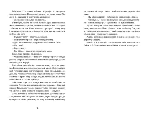 Emil's Book - 9789664484944