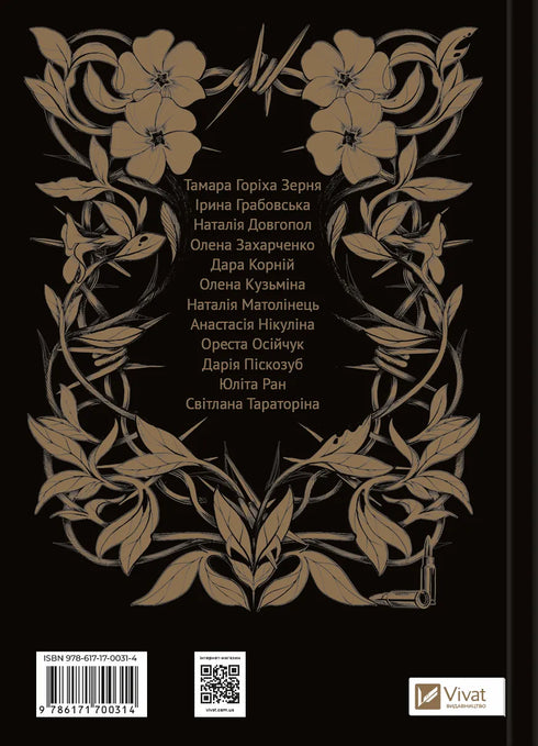 Motanka Book (with colored edges) - 9786171700314