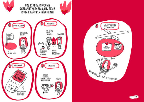 A book that will finally tell you everything about love.