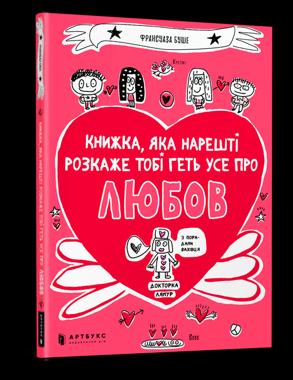 En bok som äntligen kommer att berätta allt om kärlek