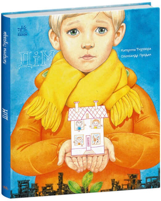 Hus. Böcker om viktiga saker