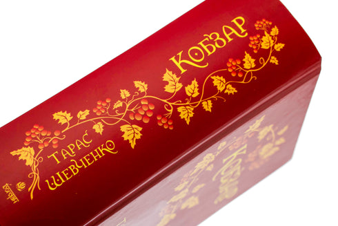 Kobzar. - 9789661001359