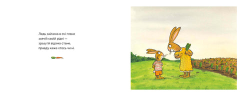 Коли в зайців чудовий настрій