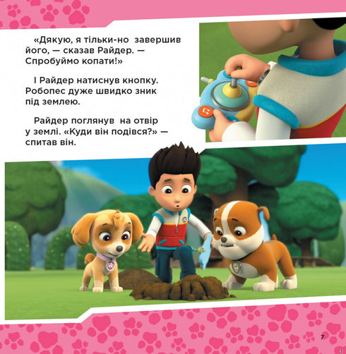 Berättelsesamling: klara för uppdrag — Paw Patrol (ukrainsk utgåva)