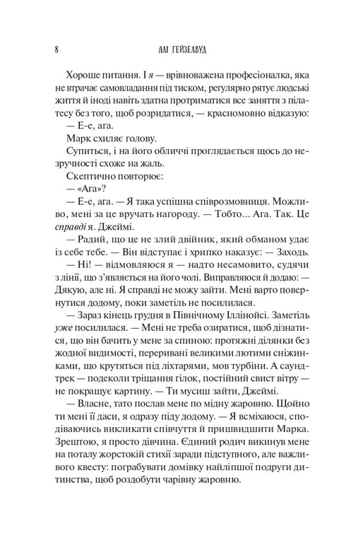 Mistletoe Collection