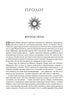 The Wheel of Time. Book 3. The Dragon Reborn