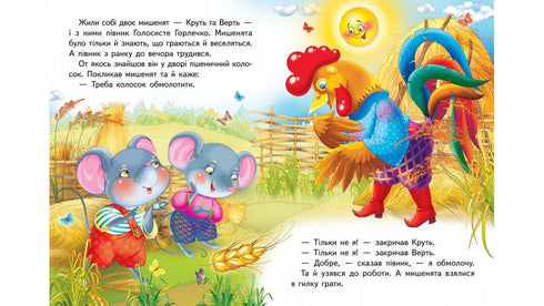 Öra. En fantastisk mosaik