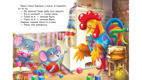 Öra. En fantastisk mosaik