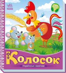 Öra (ukrainsk utgåva)