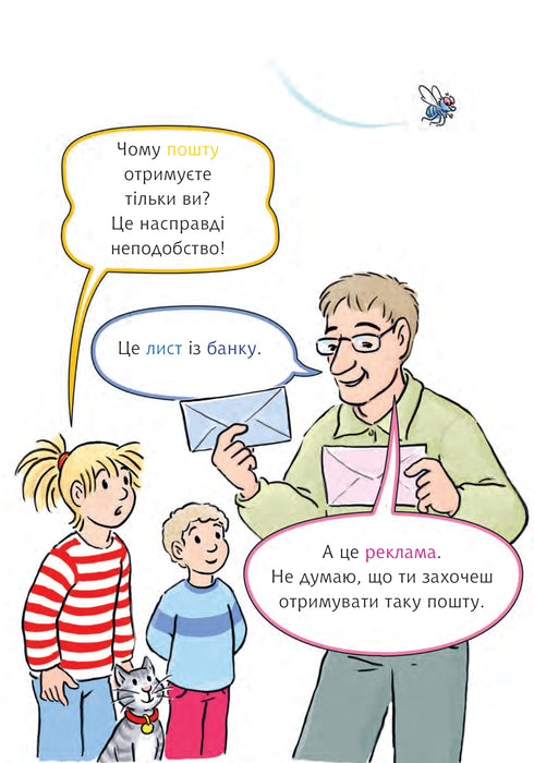 Konny och det hemliga brevet