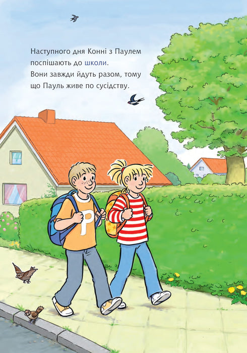 Konny och det hemliga brevet