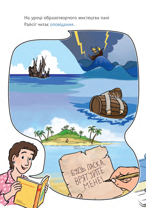 Konny och det hemliga brevet