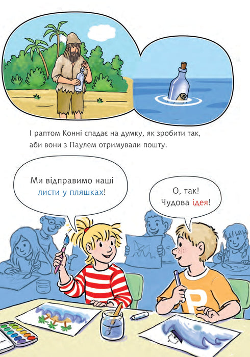 Konny och det hemliga brevet