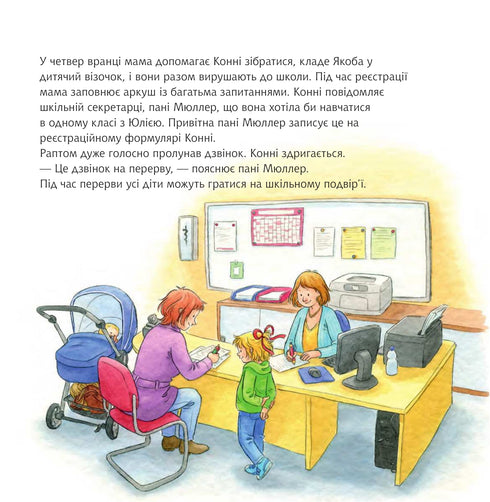 Connie goes to school