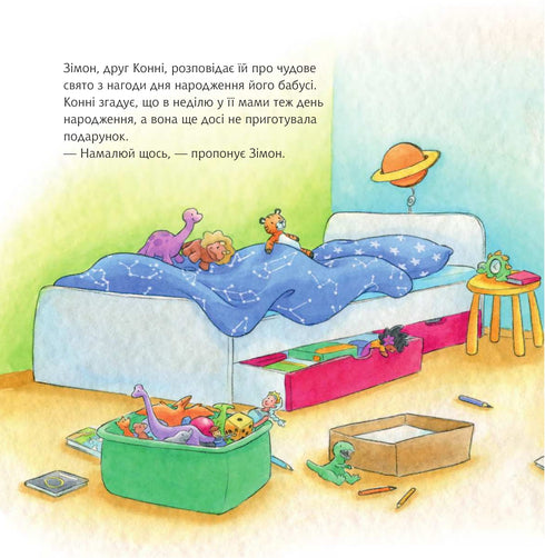 Конні пече млинці