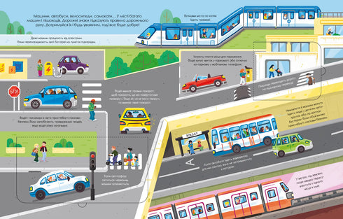 Nyttig transport - 9786171706972