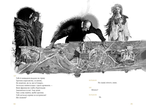 Kung Lear - 9786175852156