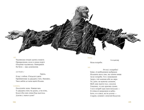 Kung Lear - 9786175852156