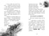 Rymdlarm. Genom rymden i hyperfart. Bok 1 - 9786170992130