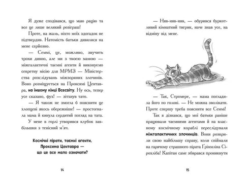 Rymdlarm. Genom rymden i hyperfart. Bok 1 - 9786170992130