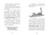 Rymdlarm. Genom rymden i hyperfart. Bok 1 - 9786170992130