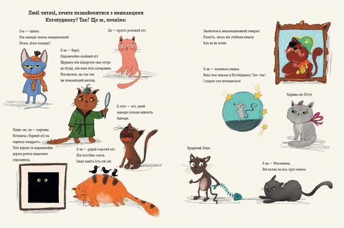 Katter och katter och en liten mus