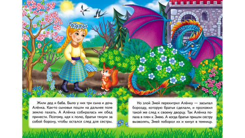 Котигорошко. Казкова мозаїка