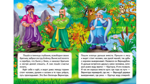 Котигорошко. Казкова мозаїка