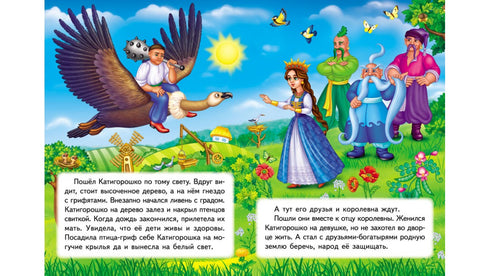 Котигорошко. Казкова мозаїка