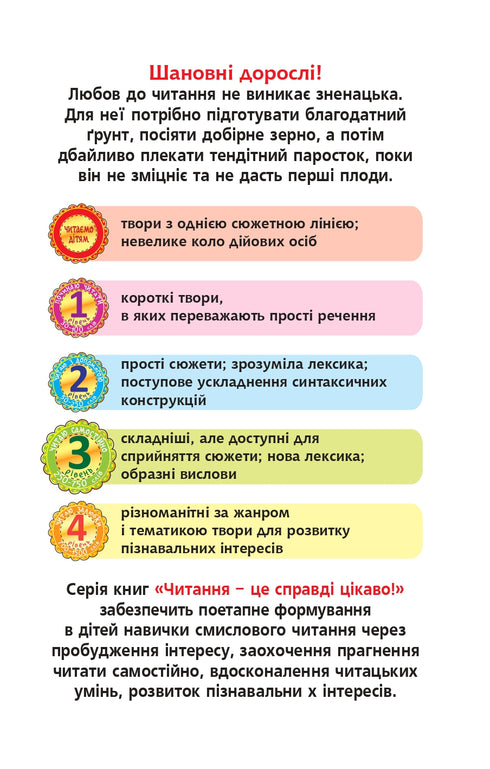 En katt och en tupp. Berättelse