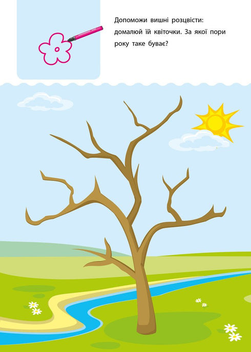 Creative learning tool. 5-6 years old