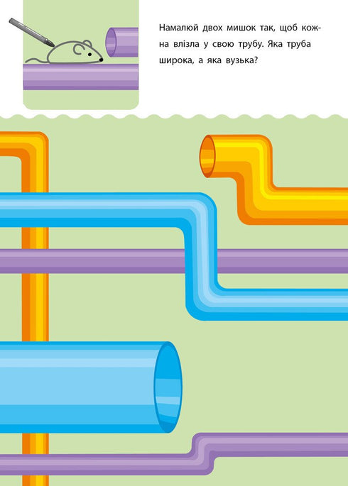 Creative learning tool. 5-6 years old