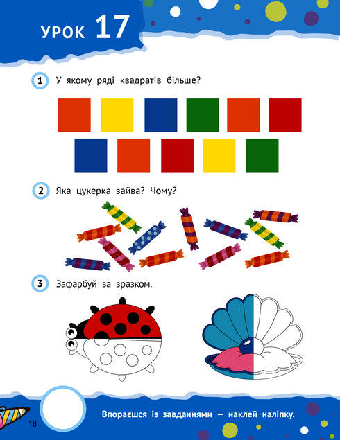 A step to knowledge. Smart preschoolers. From 4 years