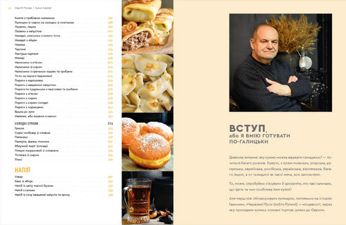 Kök Karpat. Från enkel mat till delikatesser - 9786176795797