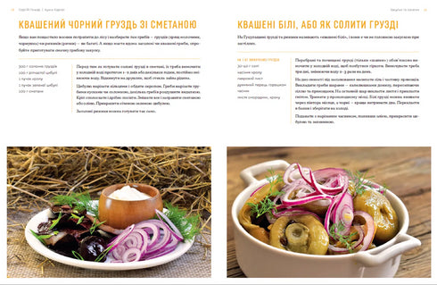 Kök Karpat. Från enkel mat till delikatesser - 9786176795797