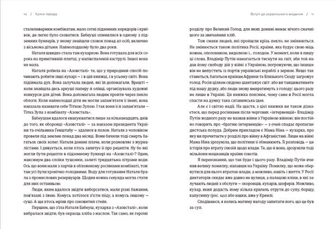 Terrorns kök - 9789664480915