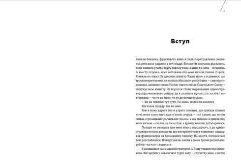 Terrorns kök - 9789664480915