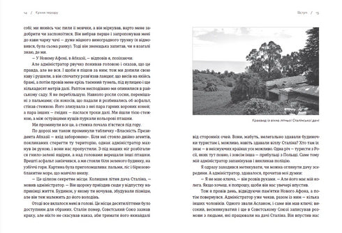 Terrorns kök - 9789664480915