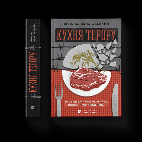 Terrorns kök - 9789664480915