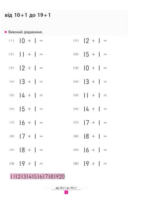 KUMON. Vi lär oss att lägga till