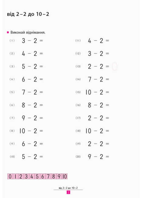 KUMON. Vi lär oss att subtrahera