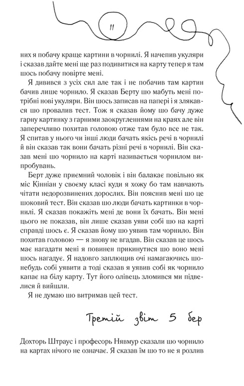 Blommor för Algernon