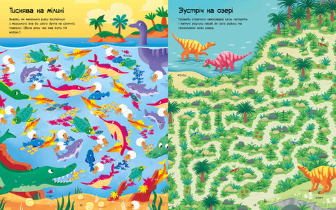 Labyrints av dinosaurier