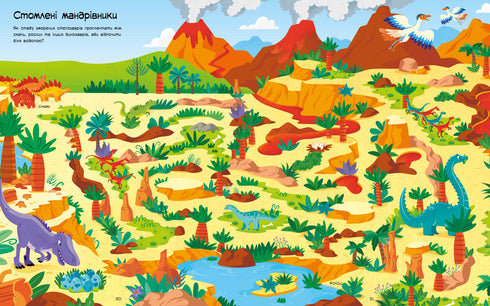 Labyrints av dinosaurier