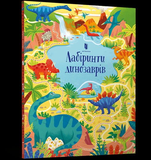 Labyrints av dinosaurier