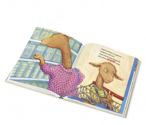 Lama Lama och hans mamma