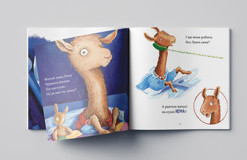 Lama Lama och hans mamma