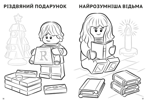 LEGO® Harry Potter™ Розважайся та малюй. Пригоди у Гоґвортсі