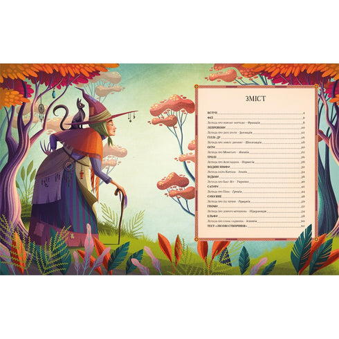 Legends of the ancient forest