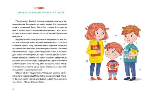 Skogshistorier. Experimentera och lär dig